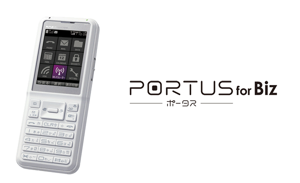 Wi-Fiルーター機能搭載のPHS電話機 「PORTUS for Biz」（型番：WX02S-H）を法人のお客様向けに発売  －高速データ通信のカバーエリアをさらに拡大－ | セイコーインスツル株式会社