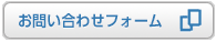 カタログのご請求