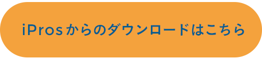 カタログ・リーフレットのダウンロードはこちら