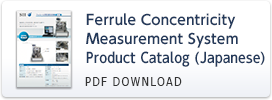 Ferrule Concentricity Measurement System Product Catalog (Japanese)