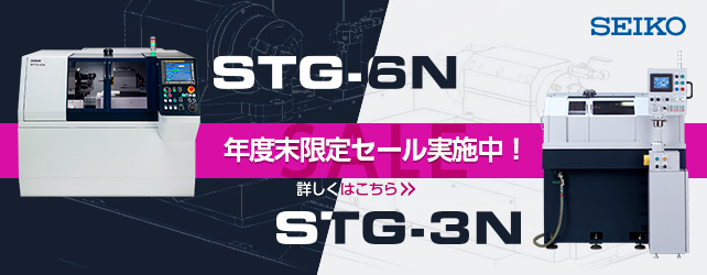 CNC内面研削盤 STGシリーズ