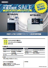 STG-3N/6Nセール