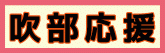 STH200キャンペーン