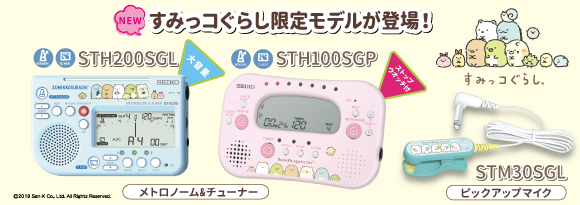 印刷可能無料 チューナー メトロノーム キャラクター 無料の印刷可能なイラスト素材 印刷可能無料 チューナー メトロノーム キャラクター 無料の印刷可能なイラスト素材