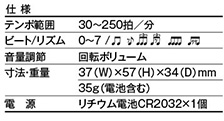 主な仕様