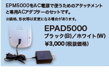 AC電源セット