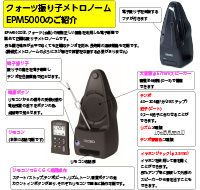 EPM5000学校セット