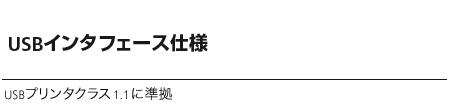 パラレルインターフェース仕様 (1) 仕様