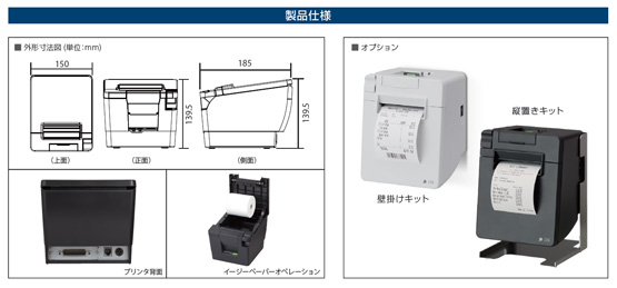 製品仕様