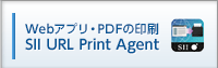 SII URL Print Agent