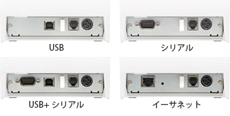 豊富なインタフェース