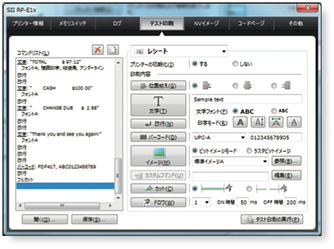 管理用ツール　テスト印刷