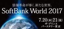 SoftBank World 2017