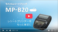 YouTube movie MP-B20