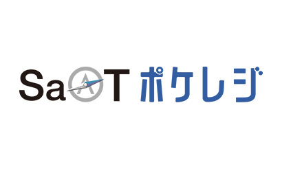 SaAT ポケレジ